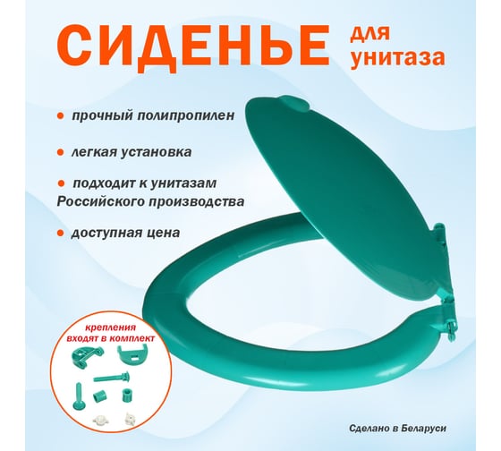 Сиденье для унитаза Melodia della vita овал, бирюзовое 193950