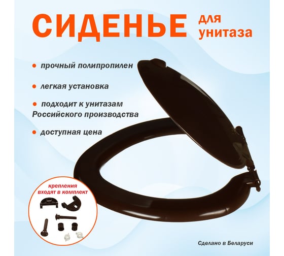 Сиденье для унитаза Melodia della vita овал, шоколад 193990