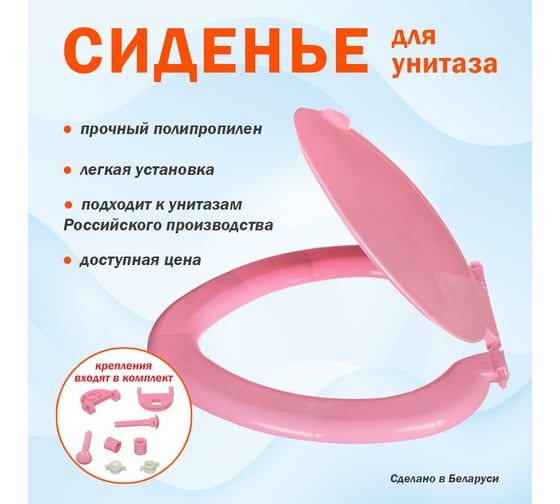 Сиденье для унитаза Melodia della vita овал, розовый 193960