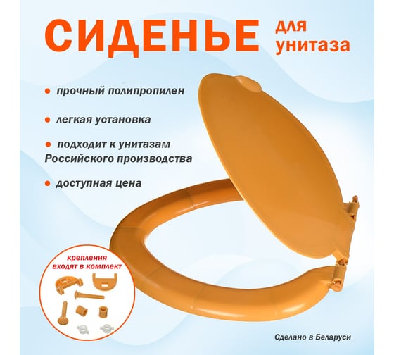 Сиденье для унитаза Melodia della vita овал, бежевое 193980