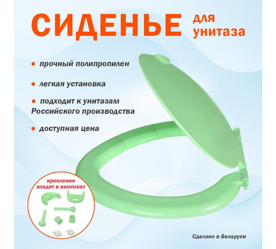 Сиденье для унитаза Melodia della vita овал, салатовое 193970
