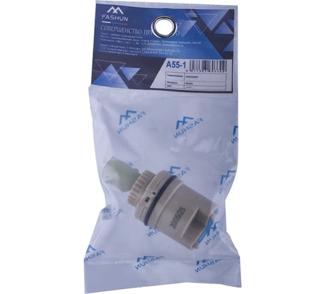 Картридж с керамическими пластинами FASHUN 26 мм A55-1