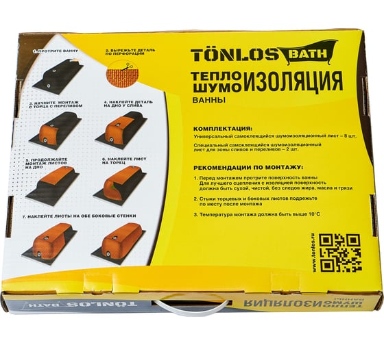 Комплект для теплошумоизоляции ванны TONLOS BATH 4640107330073