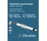 Комплект дымохода OKSELER АНТИЛЕД 60/100 - 1000мм (Baxi (кроме ECO Nova/Classic), Ariston, Vaillant, Viessma oks00044 3