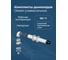 Комплект дымохода OKSELER СТАНДАРТУНИВЕРСАЛЬНЫЙ 60/100 - 900мм (кроме Immergas и Navien Deluxe 75/100 стар.) oks00069 4
