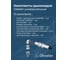 Комплект дымохода OKSELER СТАНДАРТУНИВЕРСАЛЬНЫЙ 60/100 - 900мм (кроме Immergas и Navien Deluxe 75/100 стар.) oks00069 8