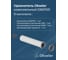 Удлинитель дымохода коаксиальный раструбный OKSELER 60/100 L 500 oks00152 2