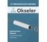 Удлинитель дымохода коаксиальный раструбный OKSELER 60/100 L 500 oks00152 3