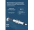 Комплект дымохода OKSELER АНТИЛЕД 60/100 - 1000мм (Bosch, Buderus, Navien S/C/E, Baxi ECO Nova/Classic, Fon oks00046 3