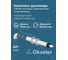 Комплект дымохода OKSELER АНТИЛЕД 60/100 - 1000мм (Bosch, Buderus, Navien S/C/E, Baxi ECO Nova/Classic, Fon oks00046 5