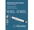 Комплект дымохода OKSELER АНТИЛЕД 60/100 - 1220мм (Baxi (кроме ECO Nova/Classic), Ariston, Vaillant, Viessma oks00052 6