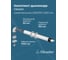 Комплект дымохода OKSELER АНТИЛЕД 60/100 - 1220мм (Baxi (кроме ECO Nova/Classic), Ariston, Vaillant, Viessma oks00052 7