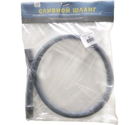 Сливной шланг для стиральной машины ТР-Сантехника 1.0 м 37649