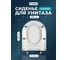 Сиденье для унитаза с микролифтом Nova 2074 3
