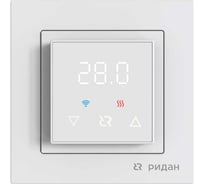 Терморегулятор с Wi-Fi Ридан Classy белый 21RT0104R