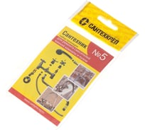 Набор Сантехкреп Сантехник №5 (для ремонта импортных смесителей ванной и кухни), комплект 10шт, 2.7.5._10