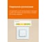 Терморегулятор WIFI (вай-фай) Welrok оz atl 4660251141547 4