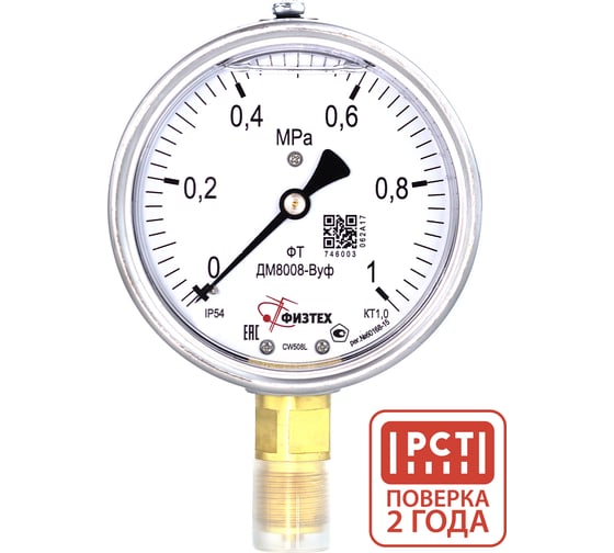 Манометр виброустойчивый ПО Физтех, АО ДМ8008-ВУф 0-1 МПа кт.1,0 d.100 IP54 G1/2 РШ, Силикон 4687205640048 1