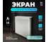 Экран на батарею ООО Вентмаркет 850х300х150 мм разборный,с перфорированный решеткой белого цвета SCC850300 2