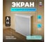 Экран на батарею ООО Вентмаркет 900х600х150 мм разборный, без перфорированной решетки, белого цвета SC900600 2