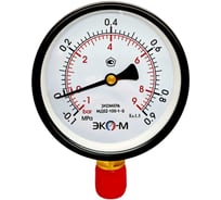 Манометр (Вакуумметр) Экомера МД02-100мм -0,1...0,9 МПа G1\2(ТН ВЭД 9026204000) ЭКО-М МД02-100мм-G-(-0,1..0,9)МПа