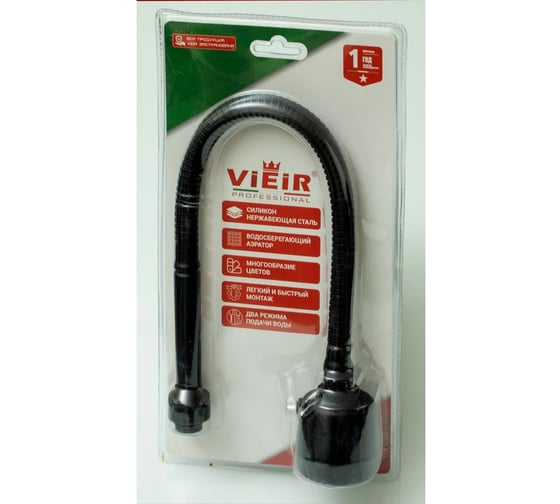 Излив гибкий для кухонного смесителя ViEir черный, V153-C 1