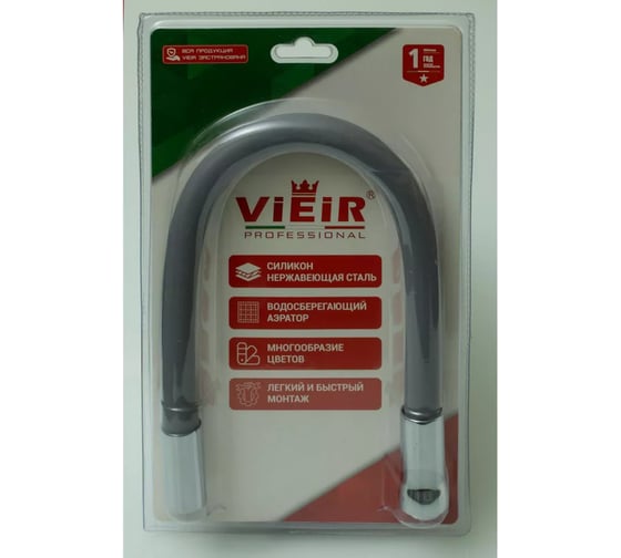 Излив гибкий для кухонного смесителя ViEir графит, V151-G 1