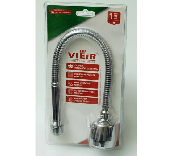 Излив гибкий для кухонного смесителя ViEir хром, V153 1