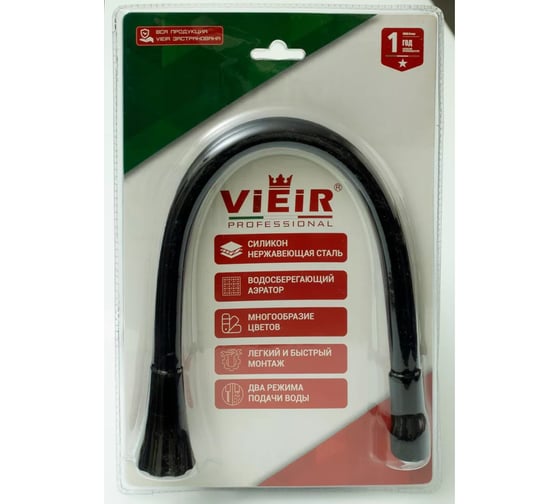 Излив гибкий для кухонного смесителя ViEir черный, V152-C 1