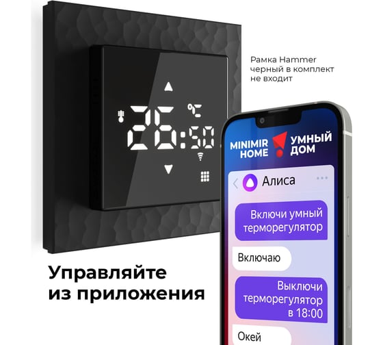 Умный сенсорный терморегулятор для теплого пола WERKEL черный W1151208 a056754