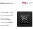 Терморегулятор СТН F60 Черный (WiFi) 2