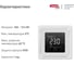 Терморегулятор СТН F60 Белый (WiFi) 2