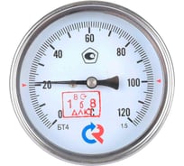 Термометр РОСМА БТ-41.211 осевой (0-160C) 1.5, L=150мм, с латунной гильзой, биметаллический D070-00935