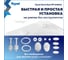Сиденье для унитаза универсальное Demi Real PP полипропилен Teymi S49910 ЦБ-00302459 6