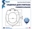 Сиденье для унитаза универсальное Demi Real PP полипропилен Teymi S49910 ЦБ-00302459 9