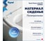 Сиденье для унитаза универсальное Hanna Unit PP полипропилен Teymi S49909 ЦБ-00302461 7
