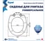 Сиденье для унитаза универсальное Hanna Unit PP полипропилен Teymi S49909 ЦБ-00302461 9