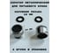 Аэратор смесителя для фильтра GRIALE латунный с наружней резьбой M-18 для питьевых смесителей, 2 шт DK381x18 3