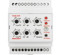 Терморегулятор (метеостанция) REXANT TermoStat 16A-04 (на DIN-рейку) 51-0829
