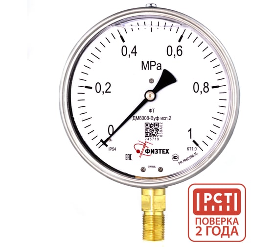 Манометр виброустойчивый ДМ8008-ВУф 0-1 МПа кт.1,0 диамметр 160 мм, IP54 M20х1,5 РШ, Без запол ПО Физтех, АО Физтех 4687205644718