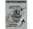 Фитинг-переходник с внутренним шестигранником из никелированной латуни GRIALE наружная резьба G3/4 - внутренняя резьба G1/2 DK428 4
