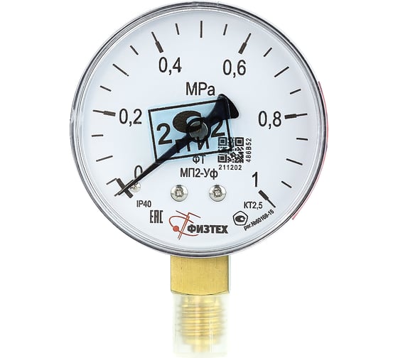 Манометр ПО Физтех, АО МП2-Уф 0-4 МПа кт.2,5 d.63 IP40 M12_1,5 РШ 4687205627032