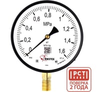 Манометр ПО Физтех, АО МП4-Уф 0-16 кгс/см2 кт.1,5 d.160 IP40 M20_1,5 РШ 4687205638632