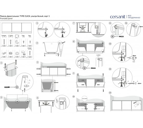 Панель Cersanit TYPE CLICK 150 ультра, белый PA-TYPE_CLICK150-W