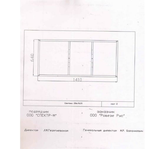 Рама для ванны Cersanit Santana 150 металл K-RW-SANTANA150