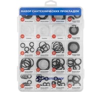 Набор популярных сантехнических прокладок MasterProf №1 ИС.131976