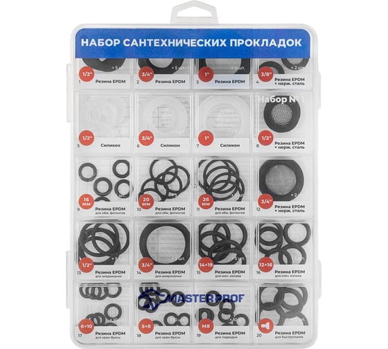 Набор популярных сантехнических прокладок MasterProf №1 ИС.131976 1