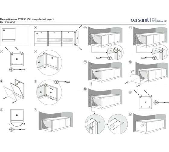 Боковая панель Cersanit TYPE CLICK 75 ультра белый PB-TYPE_CLICK-75-W