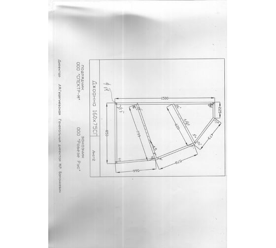 Рама для ванны Cersanit Joanna 160 металл RW-JOANNA160n