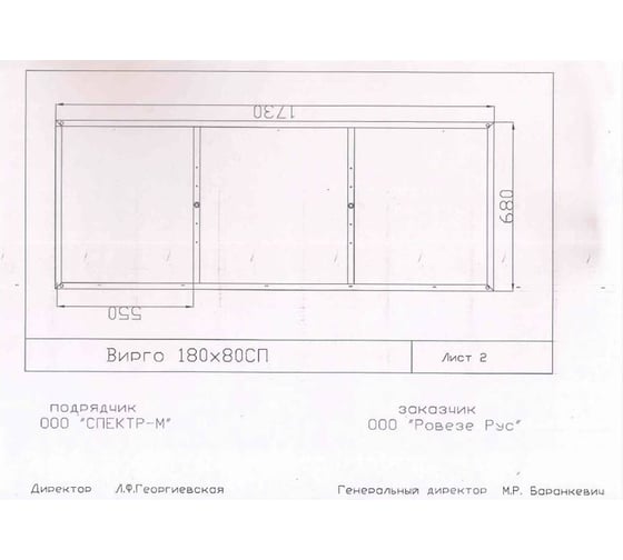 Рама для ванны Cersanit Virgo 180 металл RW-VIRGO180n